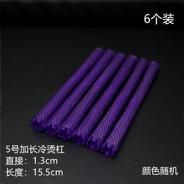 👑草屯倉👑美髮加長冷燙槓子燙髮捲髮槓加厚防滑卷槓理髮店專用造型卷大波浪