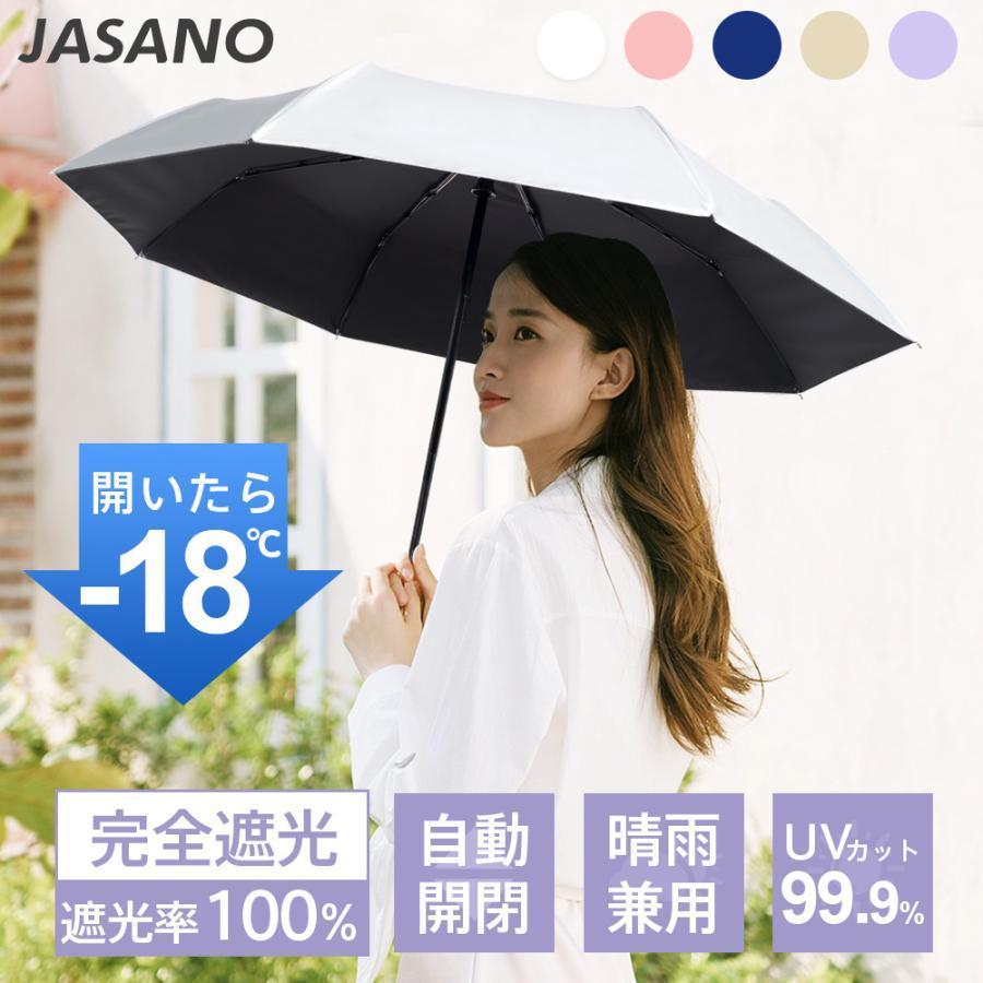 花柄 日傘 折りたたみ傘 完全遮光 UVカット! 100％遮熱 軽量 晴雨兼用