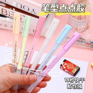 ✅精選糖果清新色系可愛點點膠筆 大容量少女心手帳專用筆形液體膠 手帳雙面膠筆式點點膠