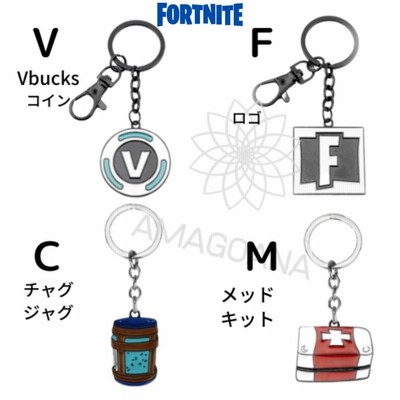 フォートナイト メタル アイテムキーホルダー FORTNITE キーチェーン V ...