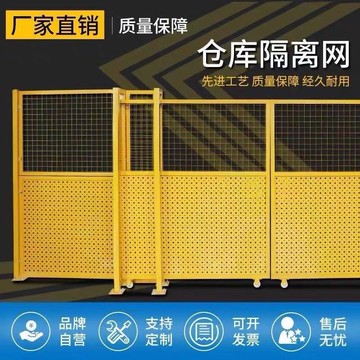 限時下標！免運 沖孔板 防護網 隔離網 護欄 圍欄 隔斷車間隔離網設備防護網場地隔離定制可移動臨時護欄圍網 八折下殺 限時減免 可開發票