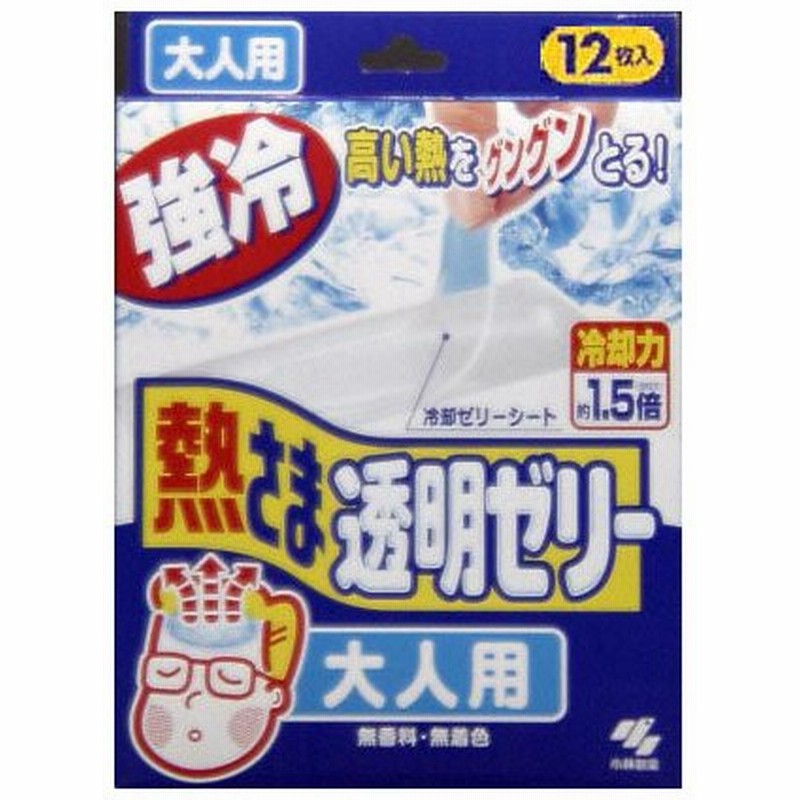 熱さま透明ゼリー大人用 12枚入 通販 Lineポイント最大0 5 Get Lineショッピング