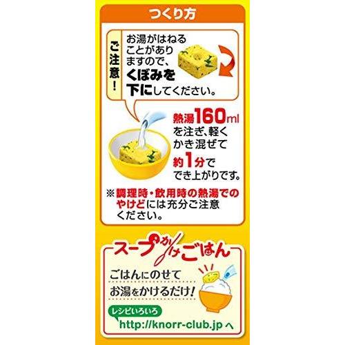 クノール ふんわりたまごスープ 6.8g 5食