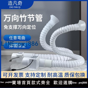 【物美價廉】萬向竹節管排風管工業排煙機焊錫吸煙機激光打標除塵艾灸抽煙管罩