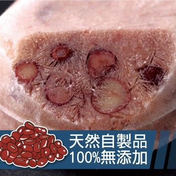 裕毛屋【紅豆冰棒】(大支90g) (奶素)  紅豆牛奶冰, 可愛造型冰棒