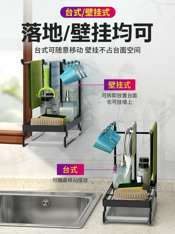 廚房抹布置物架免打孔壁掛水槽瀝水掛桿海綿洗碗布臺面涼放收納架