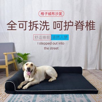 跨境新款寵物沙發床寵物狗沙發床狗窩貓睡墊榻榻米加厚防水沙發墊