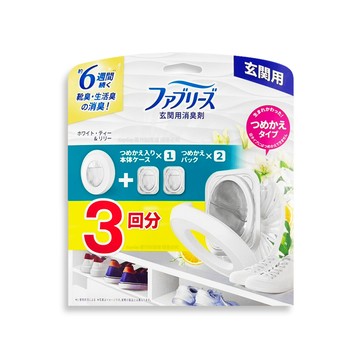 Febreze 日本玄關鞋櫃收納除臭芳香劑(本體7mlx 1入+補充7mlx2入)/盒(居家入口處擴香氛)-白色(白茶&百合)