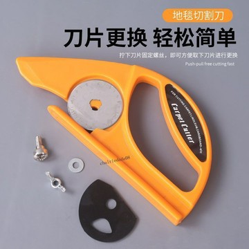 【熱賣商品】多功能滾刀裁剪神器切割刀圓形滾輪地毯切割工具萬能型