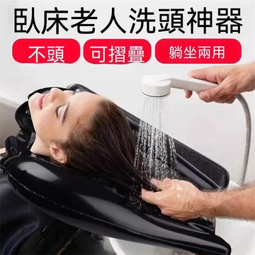 隔日達🔥 臥床老人便攜式洗髪盆、家用護理充氣洗頭枕、月子孕婦臥床洗頭盆 家用充氣洗頭枕 臥床老人洗頭神器 月子孕婦平躺床