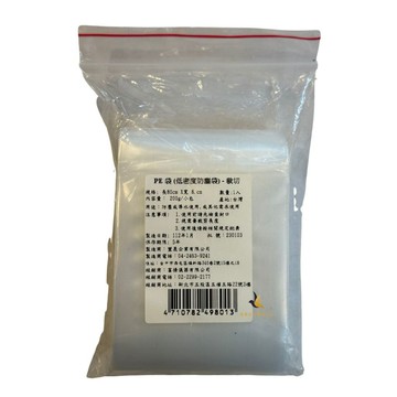 【現貨可刷卡超取】PE袋(低密度防塵袋)-裁切 200g