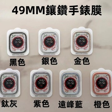 9H硬度 鑽石手表膜 適用 Apple Watch Ultra Ultra2 49mm 蘋果手表膜 手錶保護 防摔保護