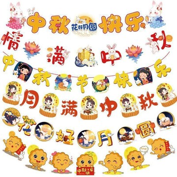 雙節慶紙質裝飾拉旗 串掛吊掛快速佈設 加厚紙張無異味環保材質 不易皺折掛放持久平整 商場超市門店中秋國慶氛圍佈置