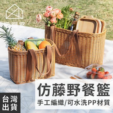 【吸貓室🖤隔日到貨】編織籃 野餐籃 藤編籃 可水洗 藤編收納籃 竹編籃 籐籃 手提籃 野餐道具 藤編 提籃 編織提籃