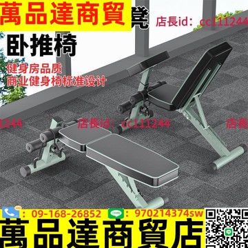 啞鈴凳家用男士健身椅可調節多功能仰臥起坐輔助器材全折疊臥推凳