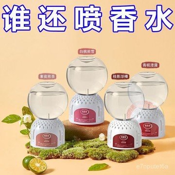 🔥臺灣熱賣好物🔥倒置香薰室內持久香薰新香厠所臥室房間留香清香滿屋清新祛味香料 YQPK