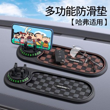 適用哈弗大狗梟龍MAXH6新能源P04車載手機支架儀表臺導航架防滑墊