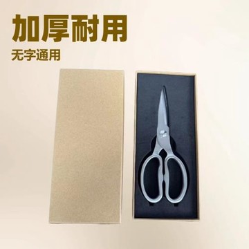 廠家直銷全不銹鋼廚房剪刀雞骨剪刀魚肚剪刀