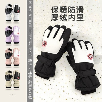 特價💖成人冬季滑雪手套男女款防風防水加絨加厚專業戶外保暖騎行批髮冬季保暖加厚手套 滑雪出行手套 1SDA