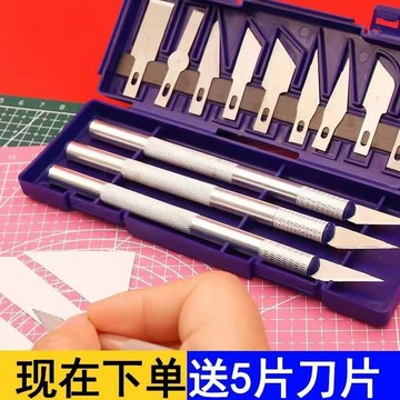 [優選]金屬刻刀剪紙雕花刀工具美工刀模型刀雕刻刻紙全套筆刀13件雕刻刀