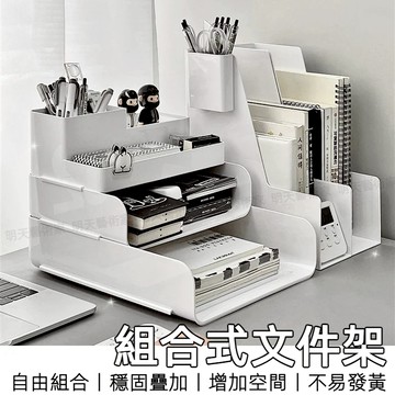 【12H台灣出貨】 文件收納盒 桌面收納盒 文件架 辦公桌收納 桌上書架 筆筒 書本收納盒 書桌收納架 文件櫃 桌上收納
