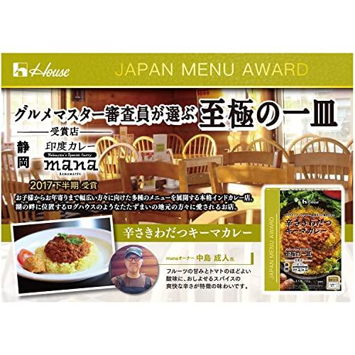 ハウス JAPAN MENU AWARD 辛さきわだつキーマカレー 150g×5個 レンジ化対応・レンジで簡単調理可能