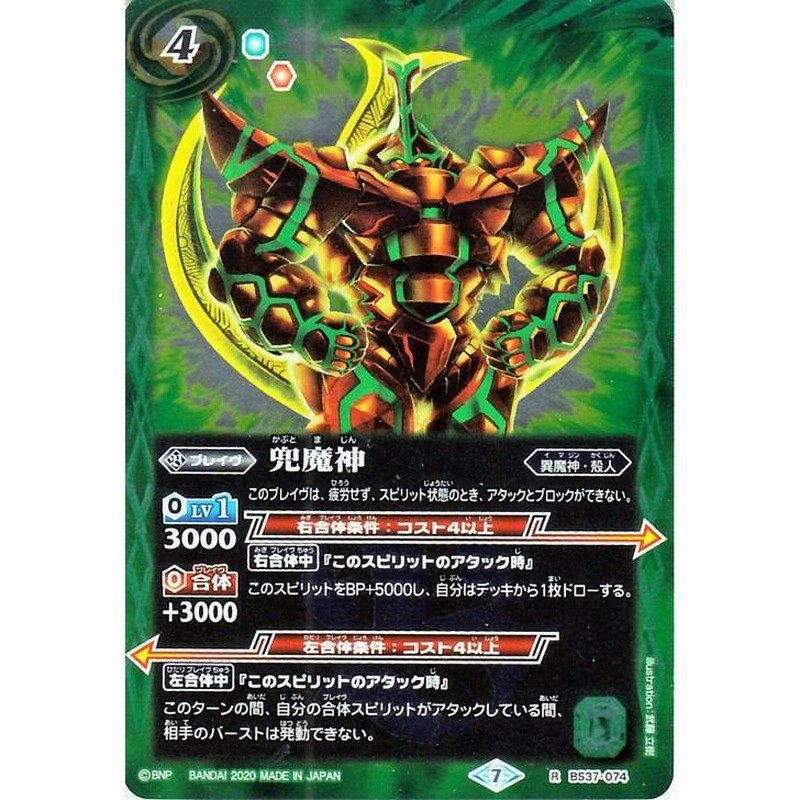 バトスピ 殻人パーツ格3枚セット バトルスピリッツ専門通販店 バトスキ！