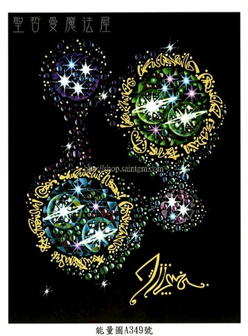 能量催化圖A349號 憐憫、慈悲、愛與正義 (2022年度新圖)