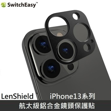 SwitchEasy LenShield 航太級鋁合金鏡頭保護貼 適用於 iPhone13系列