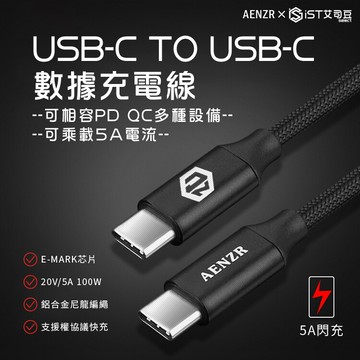 Aenzr恩澤雙頭type C To C數據線25cm 5a快充線100w 充電短線 松果購物 買不完的生活好物 Line購物