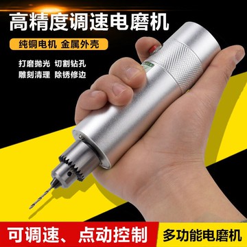 微型精密小電鑽 迷你玉石文玩電磨機鑽孔打磨拋光切割雕刻diy手鉆 小山好物