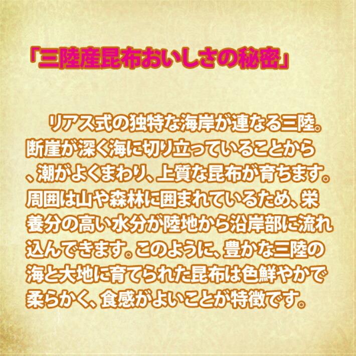 おつまみ板昆布 マルニシ 気仙沼　おつまみ板昆布 6枚セットおつまみ板昆布　コンブ