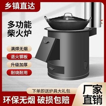 免運 傢用燒木柴鐵鍋爐 農村新型節能便攜庭院柴火爐 柴火爐灶 柴火爐 柴火灶 燒柴爐子 柴火灶臺 燒烤爐 戶外地鍋爐