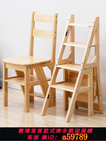 【台灣公司 可打統編】實木梯椅家用梯子椅子折疊伸縮兩用梯凳室內登高人字梯樓梯多功能