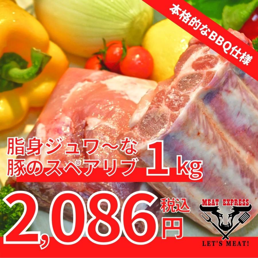 豚スペアリブ 1kg 業務用 バーベキュー用 ブロック豚肉 骨付き 肉 冷凍 メガ盛り BBQ 韓国焼肉