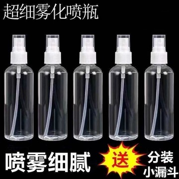 臺灣🚍8H出🉑迷你噴瓶消噴瓶分裝瓶細霧小噴瓶香水噴水噴霧器麵部補水