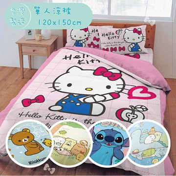 【角落生物 hello kitty 史迪奇 佩佩豬】單人涼被 120x150cm 正版授權 台灣製 ＊華閣床墊寢具＊