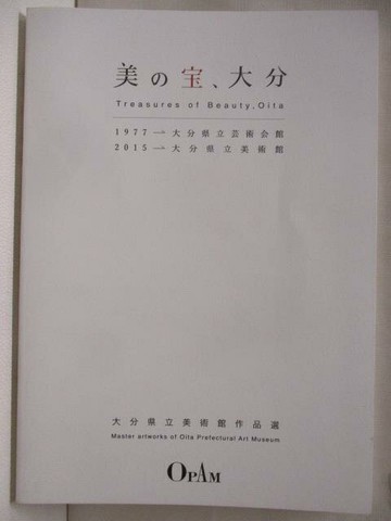 【書寶二手書T8／藝術_PAB】美??、大分_日文
