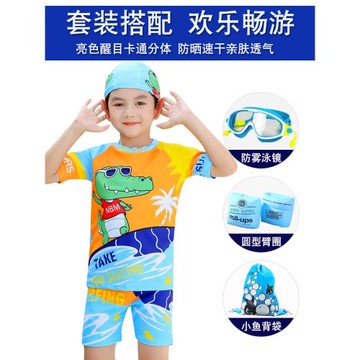 兒童泳衣男童學生分體防曬速干高彈透氣卡通男孩游泳套裝寶寶泳裝