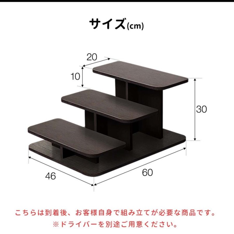 1年保証 ドッグステップ 犬 階段 ステップ 3段 ペット用 ウッドタイプ 幅 46cm 木目調 木製 ペット用階段 ペットステップ スロープ 段差  踏み台 犬用 送料無料 | LINEブランドカタログ