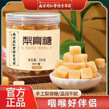 【神農百草堂】免運🚚南同綠金家園秋梨膏糖甘草薄荷糖胖大海羅漢果嗓護清涼潤喉糖硬糖250g