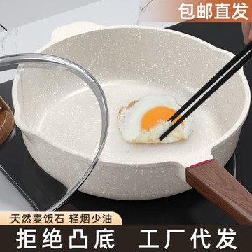 麥飯石平底鍋不粘鍋家用牛排煎鍋小煎蛋餅鍋電磁爐炒鍋專用