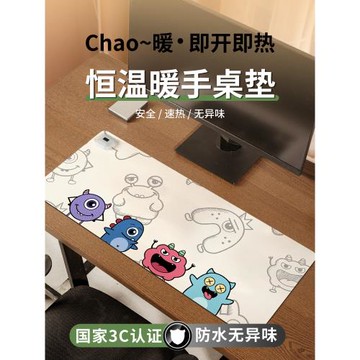 小怪獸加熱鼠標墊超大桌面加熱墊辦公室女生高顏值發熱暖桌墊筆記本電腦墊加熱電熱桌墊暖手寫字游戲鍵盤墊子
