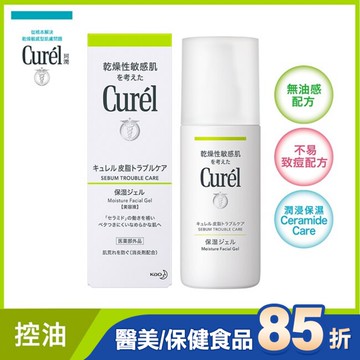 Curel控油保濕水凝露120ml