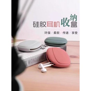 有線耳機收納盒數據線硅膠包保護套藍牙耳機收納包無線耳機整理袋