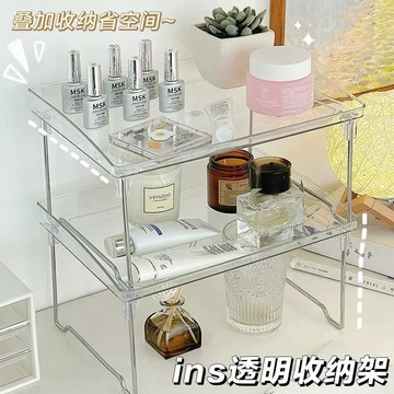 🍑折疊置物架 透明可疊加 桌面置物架 辦公室居家收納 折疊收納架 置物架 收納架 分層收納架 桌面收納架 折疊層架