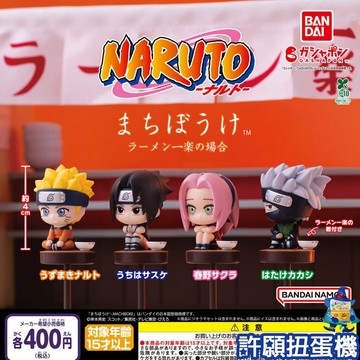 【許願扭蛋機】『現貨』等待中的 火影忍者 一樂拉麵的場合 全4種 扭蛋 轉蛋 BANDAI 公仔