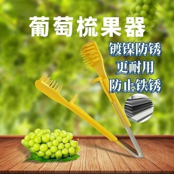 ⚡閃電下殺⚡葡萄疏花器疏果器摘蕾器葡萄疏花神器葡萄疏花夾子葡萄疏花器