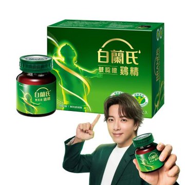 【白蘭氏】 雙認證雞精72瓶 (68ML/瓶 x 12瓶 x 6盒)(健康食品雙認證 補充活力思緒)
