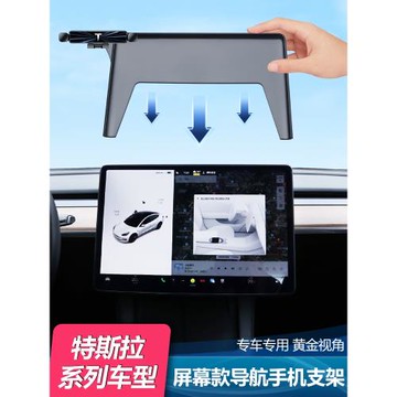 特斯拉model3手機車載支架model丫手機架車載導航架車內裝飾用品y